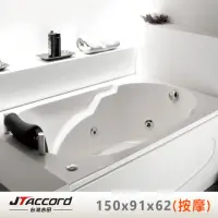 在飛比找momo購物網優惠-【JTAccord 台灣吉田】T-119 嵌入式壓克力按摩浴