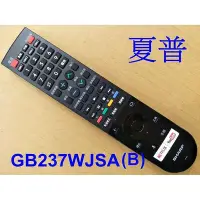 在飛比找Yahoo!奇摩拍賣優惠-SHARP 夏普 GB237WJSB 原廠遙控器【適用8T-