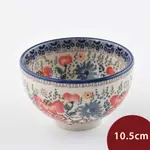 波蘭陶 瑰麗逸采系列 餐碗 10.5CM 波蘭手工製