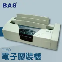 在飛比找樂天市場購物網優惠-事務機推薦-BAS T-80 桌上型電子膠裝機[壓條機/打孔