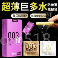 在飛比找蝦皮購物優惠-24H出🚀詩諾003保險套 玻尿酸水潤裸感超薄 保險套 衛生