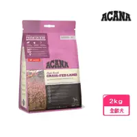 在飛比找momo購物網優惠-【ACANA】單一蛋白低敏無穀配方-美膚羊肉+蘋果（毛髮亮麗