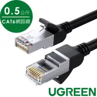 在飛比找momo購物網優惠-【綠聯】0.5M CAT6網路線(1000Mbps/高速傳輸