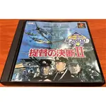 歡樂本舖 PS遊戲 PS 提督的決斷 2 BEST版 盒書齊全 日版 B8