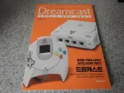 Sega Dreamcast Perfect Catalog Korean version