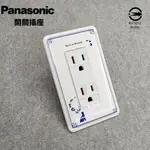 貓派 貓咪飾板 最新 現貨【電子發票】PANASONIC 國際牌 插座 牙白 面板 臺灣製 外銷日本 貓咪 蓋板