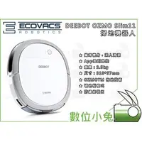 在飛比找PChome商店街優惠-數位小兔【ECOVACS DEEBOT OZMO Slim1