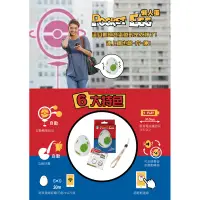 在飛比找蝦皮購物優惠-★御玩家★現貨 POCKET EGG 寶可夢 神奇寶貝 自動