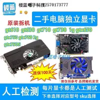 在飛比找Yahoo!奇摩拍賣優惠-顯卡華碩臺式電腦顯卡GT610 GT630 1g GT710