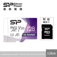 在飛比找家樂福線上購物網優惠-廣穎128GB Superior Pro U3耐用記憶卡(含