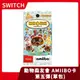 【全新現貨】任天堂 動物之森 動物森友會 系列 amiibo卡包 第五彈 正版 代理版 動森 隨機出貨【一樂電玩】