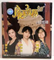 Celebrity Talk Show 11 2000 Sealed New Hong Kong VCD Amy Yip Sibelle Hu