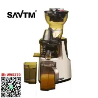在飛比找露天拍賣優惠-SAVTM獅威特商用榨汁機 家用大口徑攪拌原汁機 慢速多功能