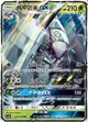 【CardMaster】寶可夢紙牌 中文版 PTCG 眾星雲集組合篇 AC1a_RR_026/158 具甲武者GX