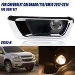 適用於雪佛蘭 COLORADO/S10/T10/GM10 2012 2013 2014 前霧燈汽車造型射燈帶開關 - 1