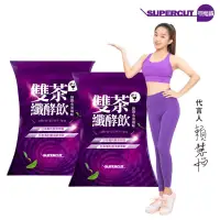 在飛比找博客來優惠-【SUPERCUT塑魔纖】雙茶纖酵飲(熱帶水果風味)2盒