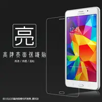 在飛比找樂天市場購物網優惠-亮面螢幕保護貼 SAMSUNG 三星 GALAXY Tab4