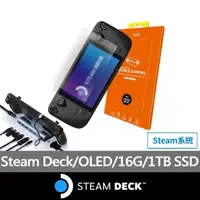 在飛比找momo購物網優惠-【Steam Deck】八合一擴充基座+霧面保貼組★Stea