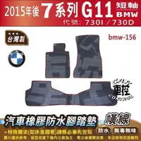 在飛比找蝦皮購物優惠-2015年後 短軸 7 Series G11 730I 73