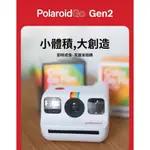 （現貨）寶麗來（POLAROID）GO GEN2迷你拍立得一次成像小型學生膠片相5006