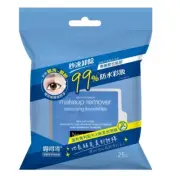 Neutrogena Large- Size Remover Cleansing Towelettes 25 pcs/ pack