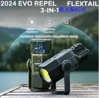 在飛比找松果購物優惠-2024新款FLEXTAIL EVO REPEL 3合一戰術