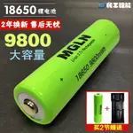 台灣出貨🔥🔥18650鋰電池大容量3.7V強光手電筒收音機頭燈小風扇電池可充電器 星星