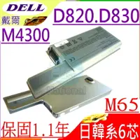 在飛比找PChome24h購物優惠-DELL電池-LATITUDE D820,D830,D531