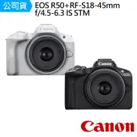 在飛比找momo購物網優惠-【Canon】EOS R50 + RF-S 18-45mm 