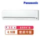 ★享現金回饋$2000元★Panasonic國際牌 一級能效 LJ系列5-6坪變頻冷暖型分離式冷氣CS-LJ40BA2/CU-LJ40BHA2