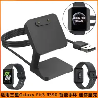 在飛比找蝦皮購物優惠-適用三星Galaxy Fit3 R390智能手環迷你座充 6