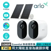 在飛比找momo購物網優惠-兩鏡頭+兩太陽能板組【NETGEAR】Arlo Essent