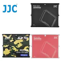在飛比找PChome24h購物優惠-JJC超薄名片型記憶卡收納盒MCH-SD4系列 適放4張SD