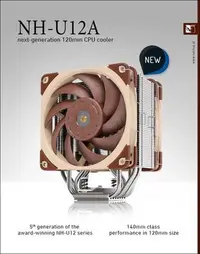 在飛比找Yahoo!奇摩拍賣優惠-光華CUMA散熱精品*Noctua NH-U12A CPU散