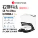 Roborock S8 Pro Ultra石頭掃地機器人(10合1全自動清潔座、5大清潔效能提升 、3大貼心設計)