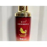 在飛比找蝦皮購物優惠-【阿姆法拉丁-凍齡系列】【台灣製造MIT】Q10滋潤卵磷脂乳