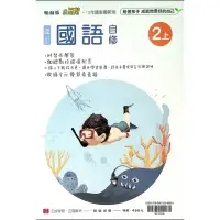 在飛比找蝦皮購物優惠-翰林國小2上自修（國語、數學、生活）