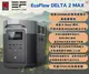 EcoFlow DELTA 2 Max 戶外儲能電源 (10折)