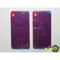 在飛比找蝦皮購物優惠-★群卓★全新原裝 HTC Desire 816 電池蓋 背蓋