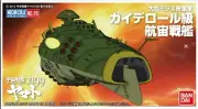 Star Blazers - Mecha Collection Yamato 2199 Gaiderol Class Bandai Model Kit