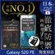 【INGENI】日本旭硝子玻璃保護貼(非滿版)適用 SAMSUNG 三星 Galaxy S20 FE (7.5折)