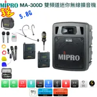 在飛比找momo購物網優惠-【MIPRO】MA-300D代替MA-303DB(最新三代5