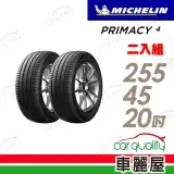 在飛比找遠傳friDay購物優惠-【Michelin 米其林】PRIMACY 4-255452