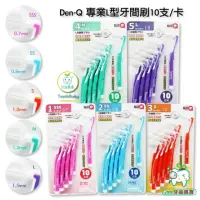 在飛比找momo購物網優惠-【Dent-Q】FS176E 牙科牙醫診所專賣 牙寶 Den