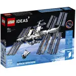 LEGO 21321 樂高全新未拆 IDEA 國際太空站