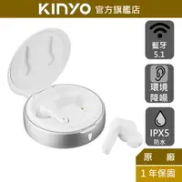 在飛比找蝦皮商城優惠-【KINYO】無線充電藍牙耳機 (BTE)運動耳機 藍牙5.