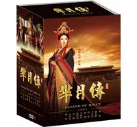 在飛比找樂天市場購物網優惠-羋月傳 DVD-DMD2670