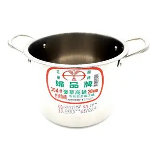 普通高鍋20~30cm 高鍋 湯鍋 台灣製婦品牌 婦品牌普通高鍋 304不鏽鋼湯鍋