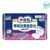 在飛比找蝦皮購物優惠-Costco好市多官網🚚宅配直送 來復易 臀部加寬易換式尿片