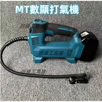 在飛比找蝦皮商城精選優惠-MTMT款 DMP180 18V 電動打氣機 車用充氣機 無